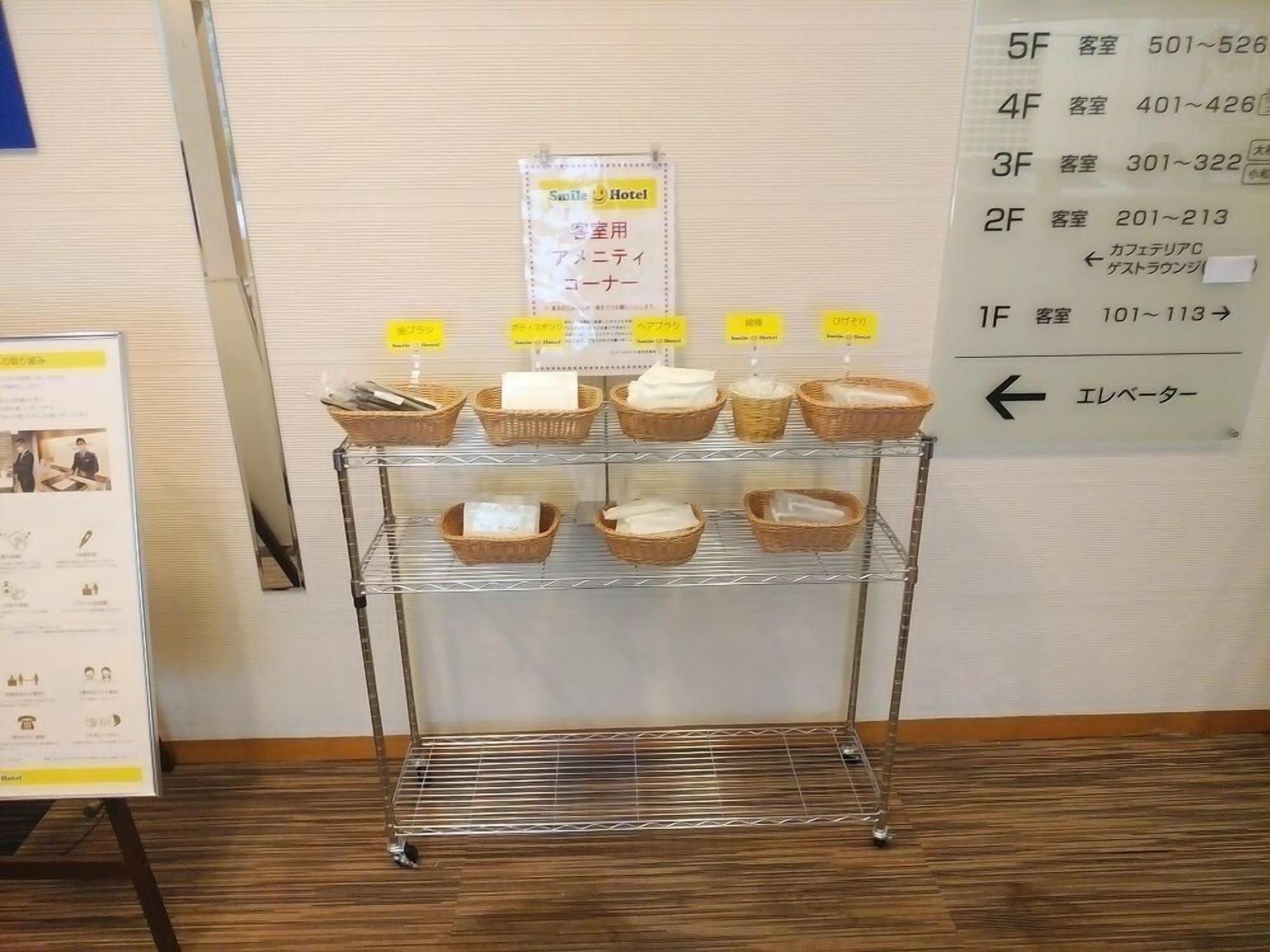 Smile Hotel Tokyo Tamanagayama Kültér fotó